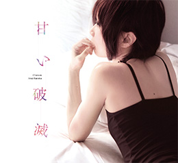 此処彼処　チエルーム